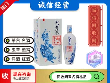 回收价格:东明县回收衡水老白干