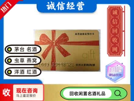 东明县回收大厦卡