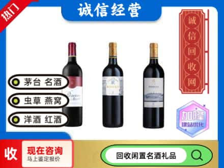 东明县回收拉菲红酒